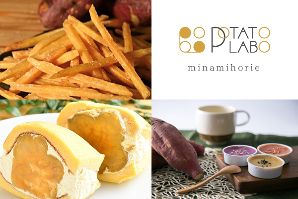 ポテトラボ 南堀江路面店